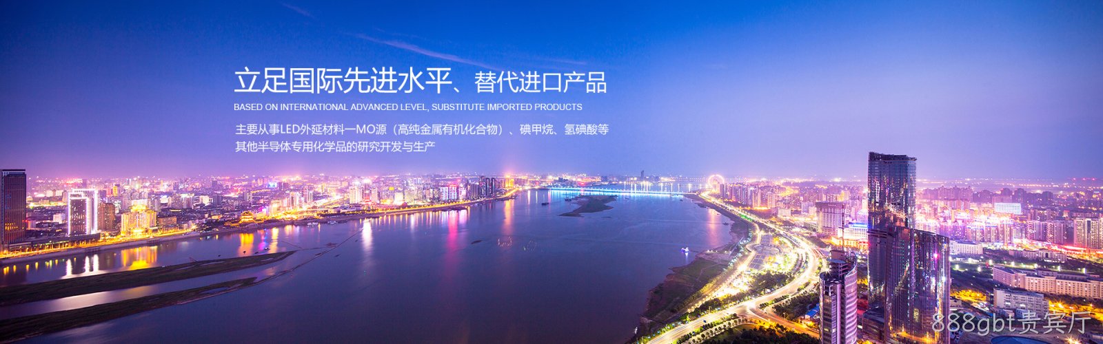 立足国际水平